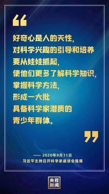 補(bǔ)課班被叫停,家長(zhǎng)先慌了 教育部曾鼓勵(lì)的科學(xué)課孩子該撿起來(lái)了