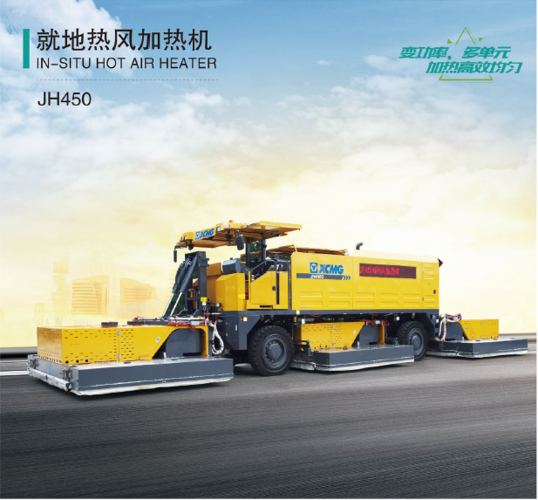 多功能滑模攤鋪機 - 主要產(chǎn)品 - 江蘇集萃道路工程技術(shù)與裝備研究所